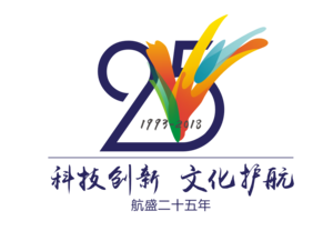 公司25周年LOGO.png